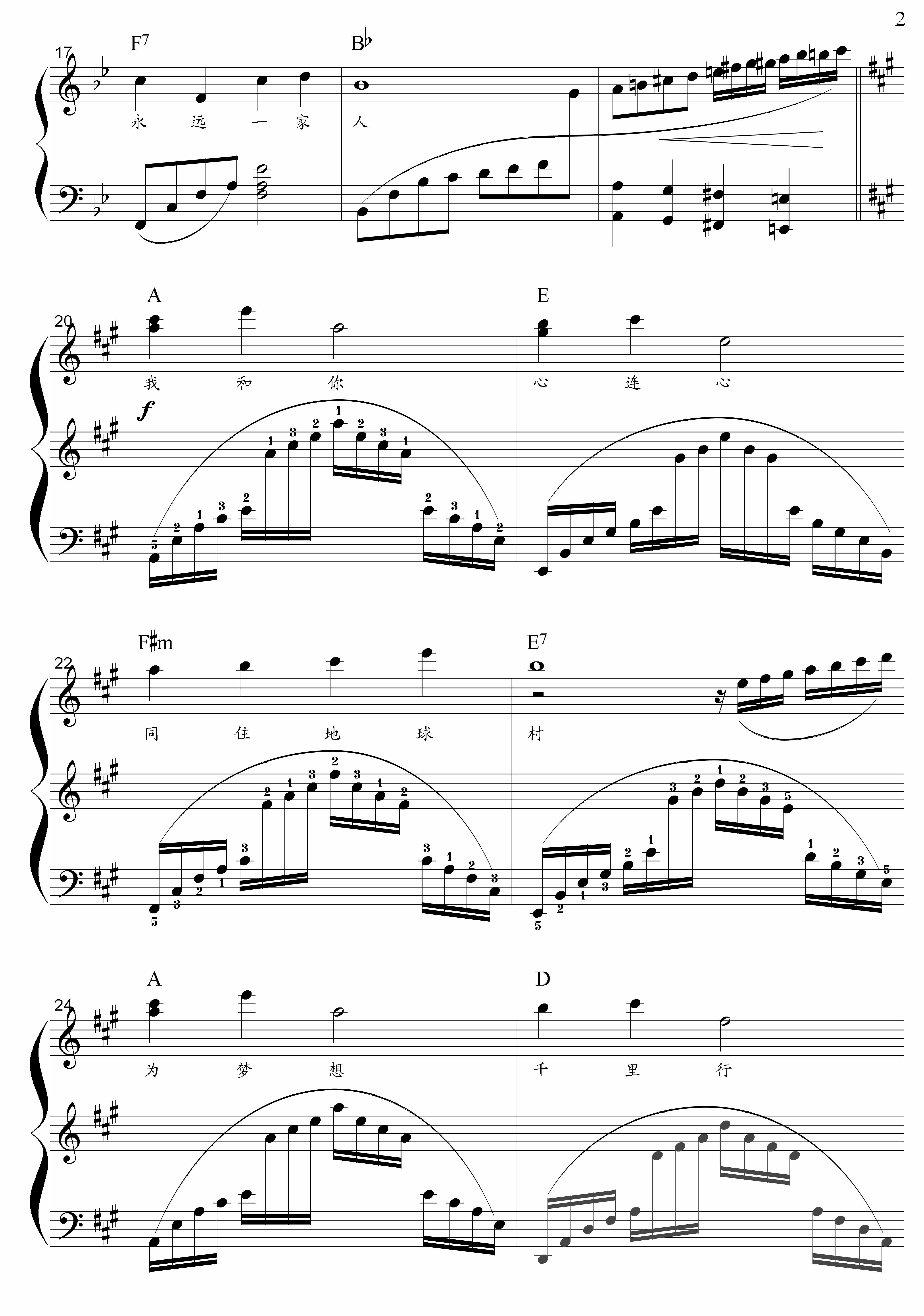 我和你-许乐飞编配钢琴曲谱（图4）