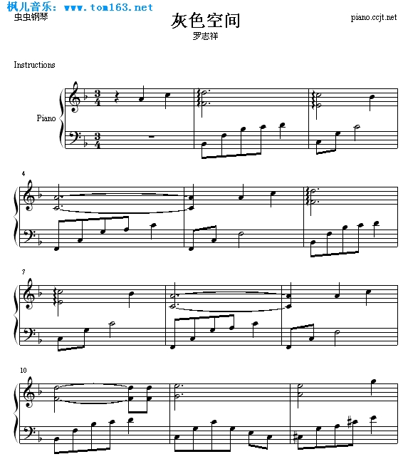 灰色空间钢琴曲谱（图1）