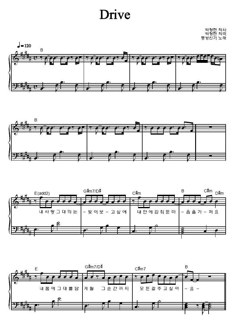 Drive钢琴曲谱（图1）