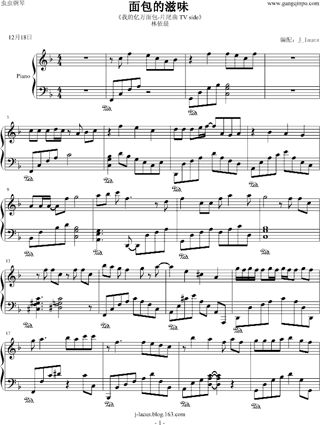 面包的滋味钢琴曲谱（图1）