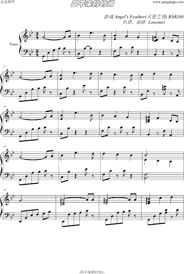 回不来的时间钢琴曲谱（图1）