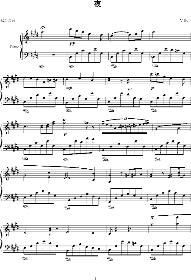 夜钢琴曲谱（图1）