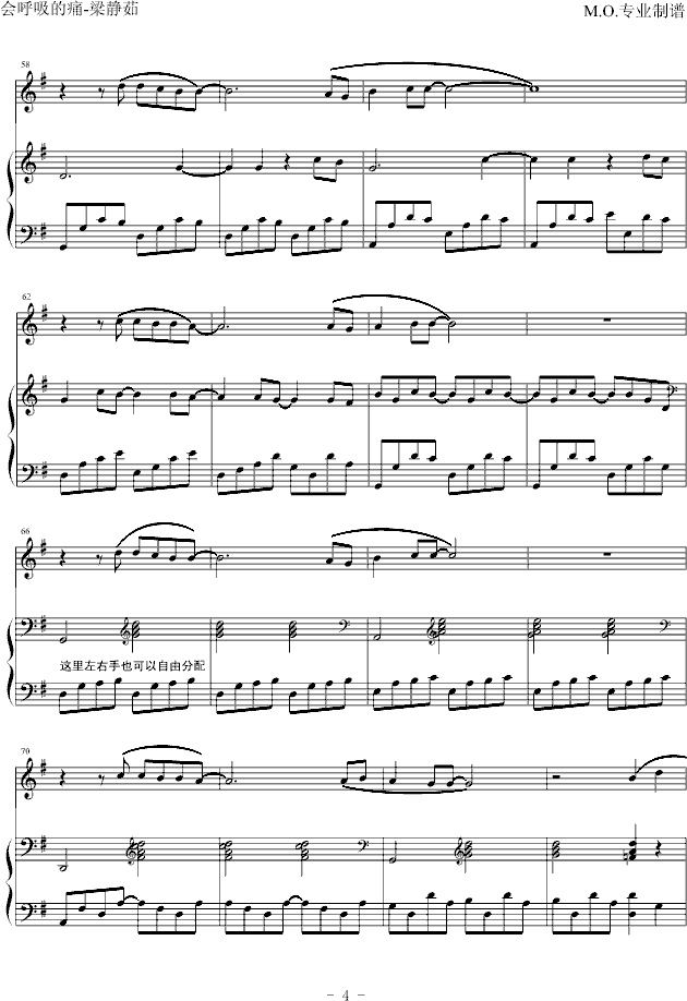 会呼吸的痛钢琴曲谱（图4）