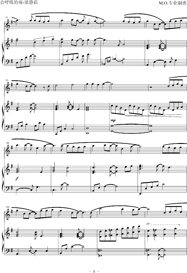 会呼吸的痛钢琴曲谱（图6）