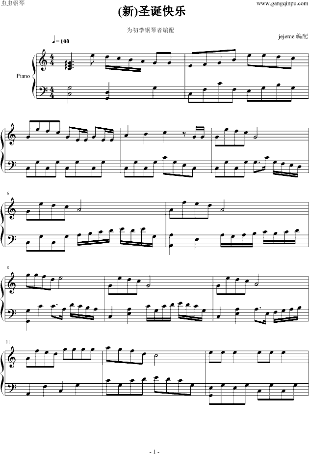 圣诞快乐钢琴曲谱（图1）