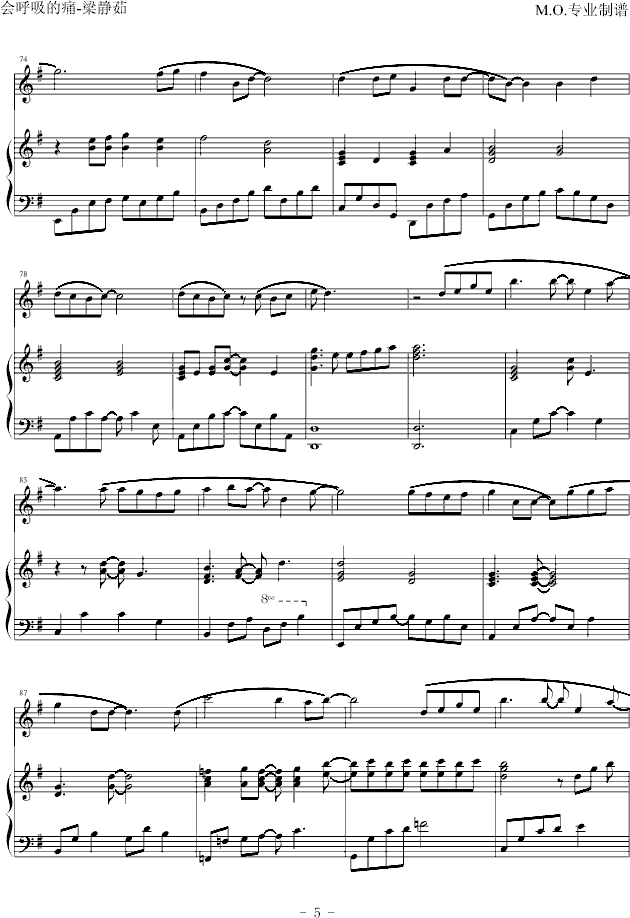 会呼吸的痛钢琴曲谱（图5）