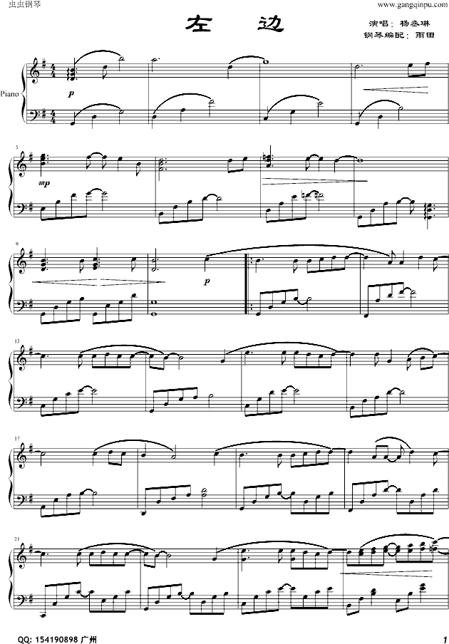 左边钢琴曲谱（图1）