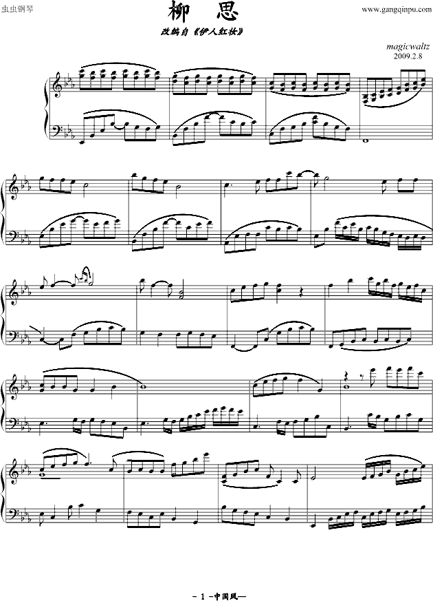 柳思钢琴曲谱（图1）
