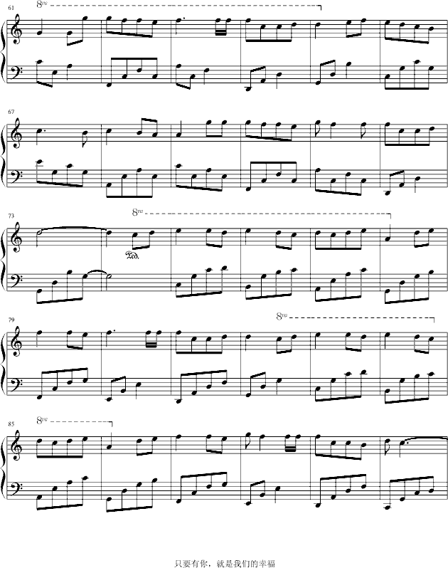 有你的幸福钢琴曲谱（图3）