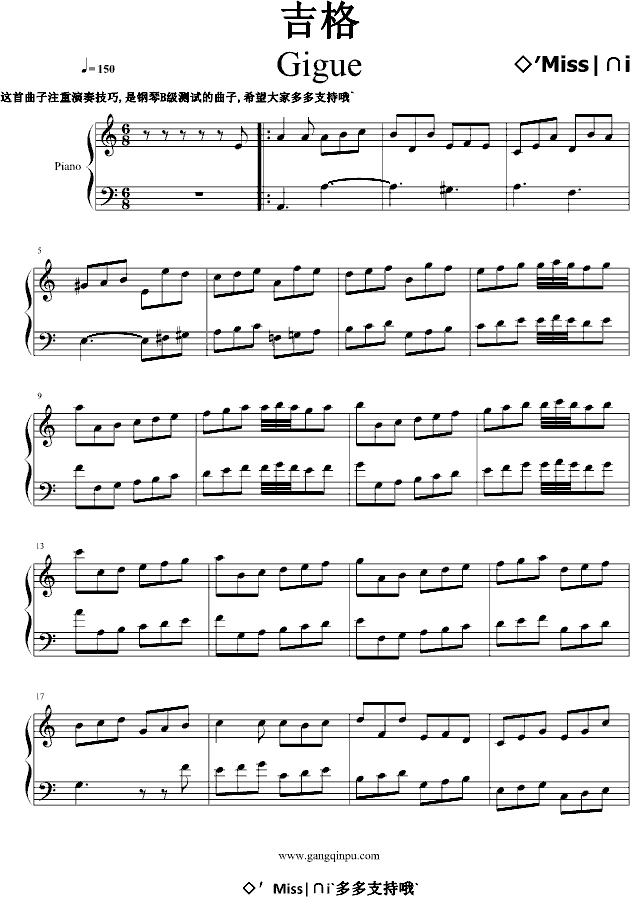 吉格 Gigue钢琴曲谱（图1）