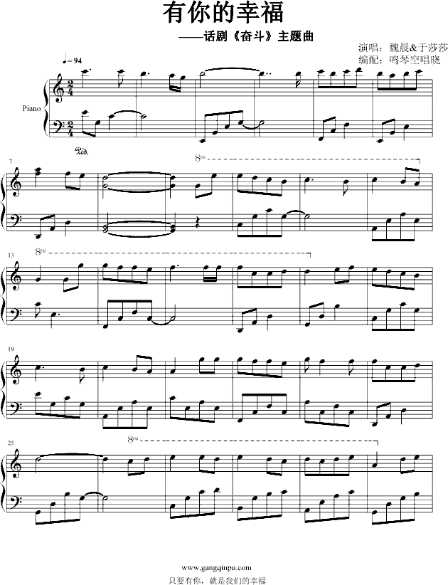 有你的幸福钢琴曲谱（图1）