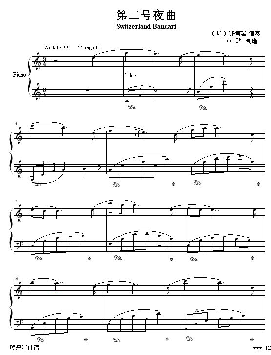 第二号夜曲-班得瑞钢琴曲谱（图1）
