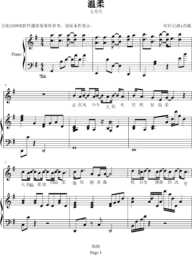 温柔钢琴曲谱（图1）