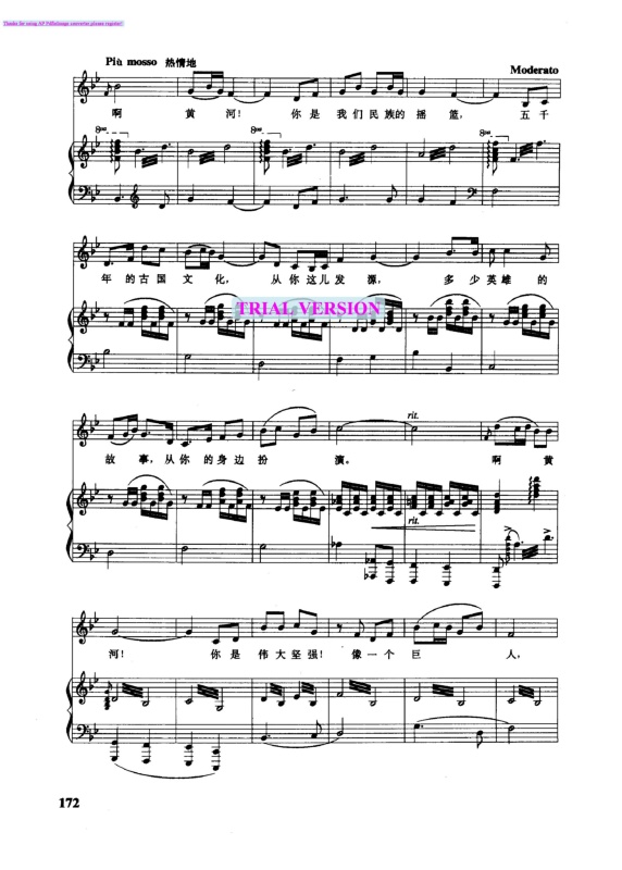 黄河颂钢琴曲谱（图3）