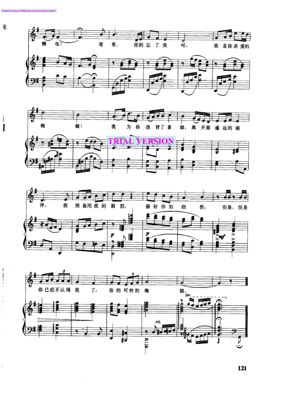 梅娘曲钢琴曲谱（图2）