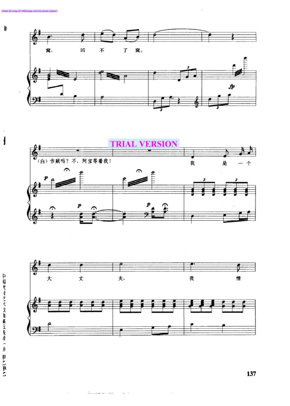 黄河之恋钢琴曲谱（图2）