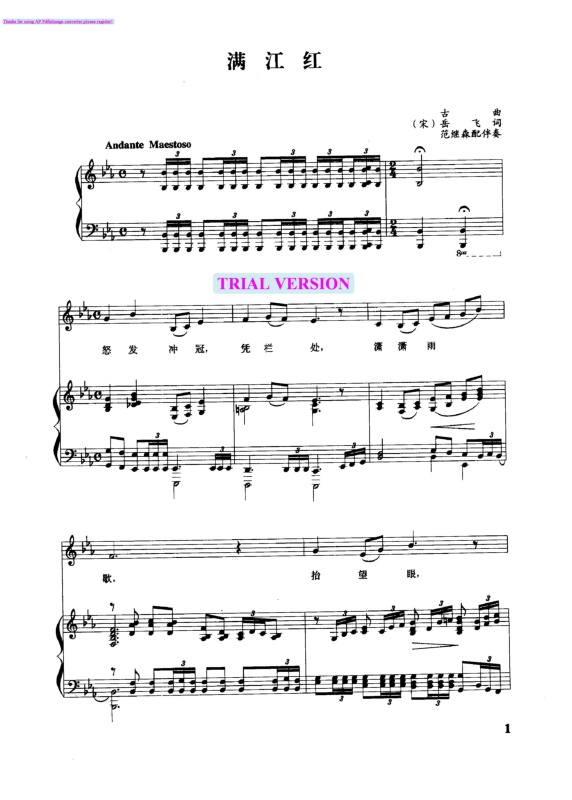 满江红钢琴曲谱（图1）