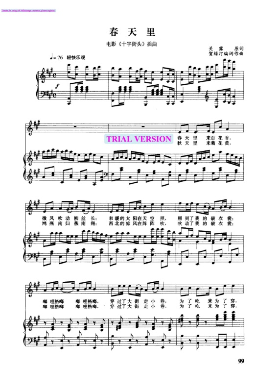 春天里钢琴曲谱（图1）