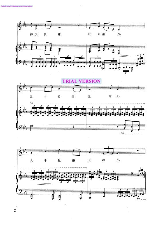 满江红钢琴曲谱（图2）