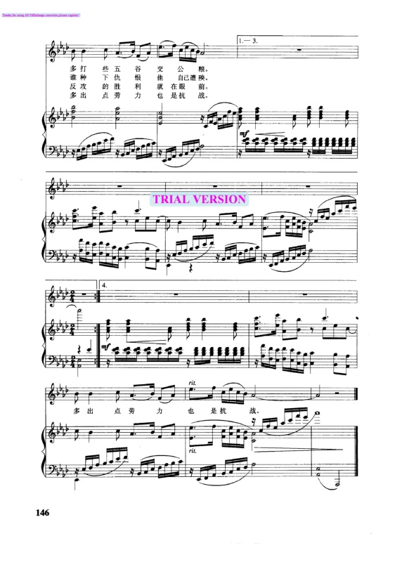 二月里来钢琴曲谱（图2）