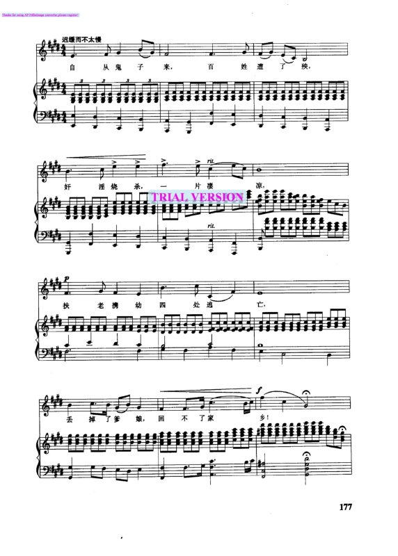 黄水谣钢琴曲谱（图3）