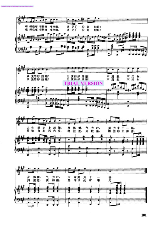 春天里钢琴曲谱（图3）