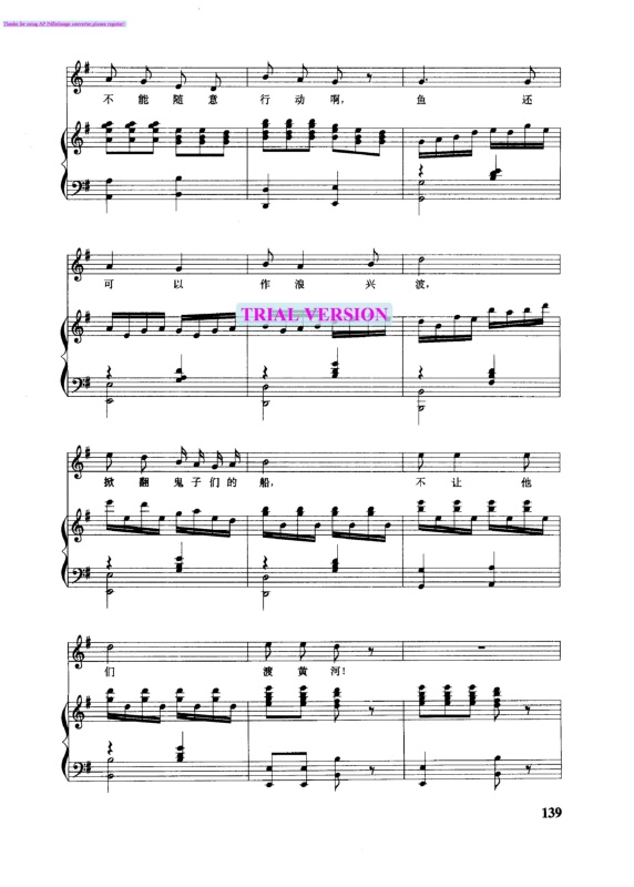 黄河之恋钢琴曲谱（图4）