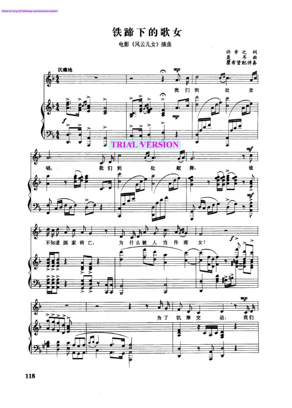 铁蹄下的歌曲钢琴曲谱（图1）