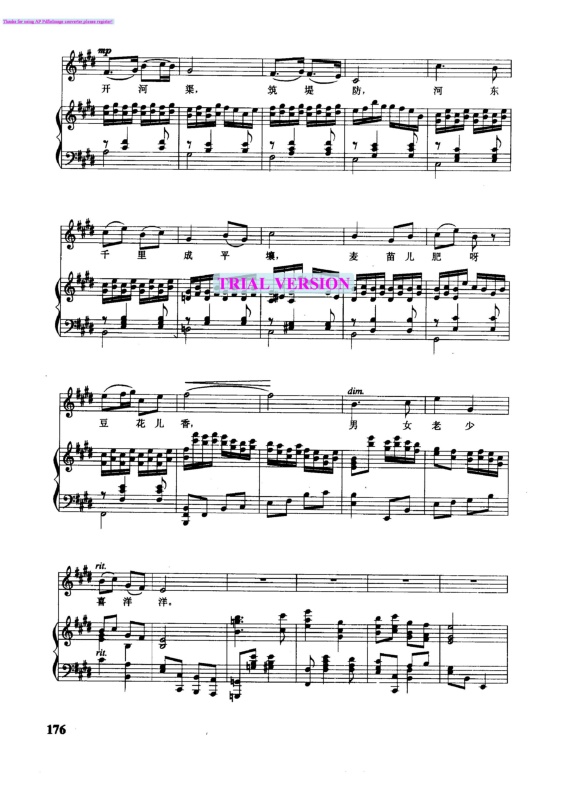黄水谣钢琴曲谱（图2）