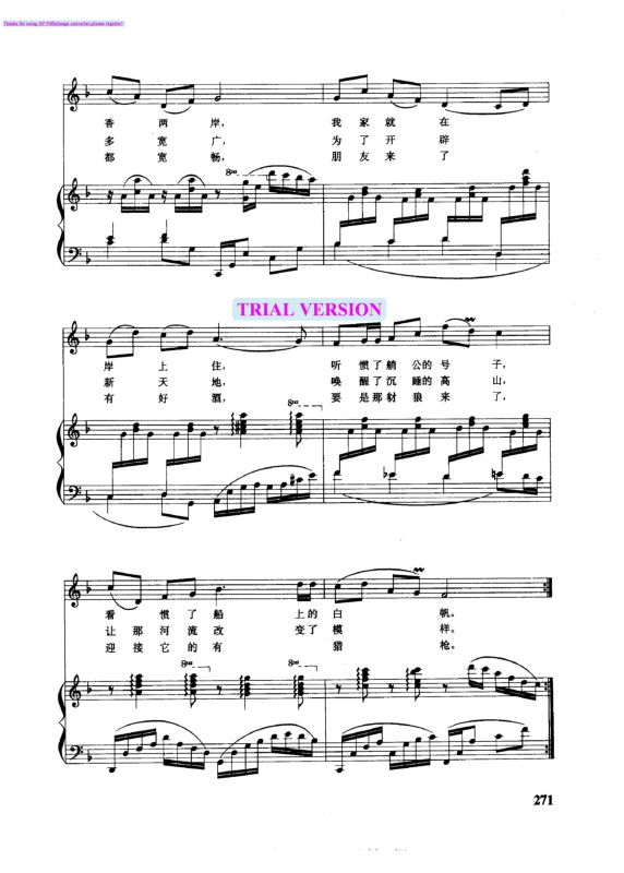 我的祖国钢琴曲谱（图2）