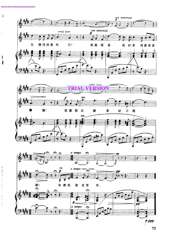 玫瑰三愿钢琴曲谱（图2）
