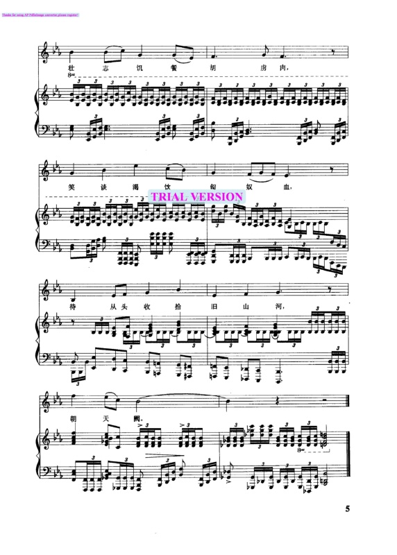 满江红钢琴曲谱（图5）