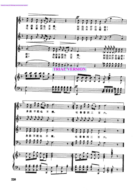 阿拉木汗钢琴曲谱（图4）