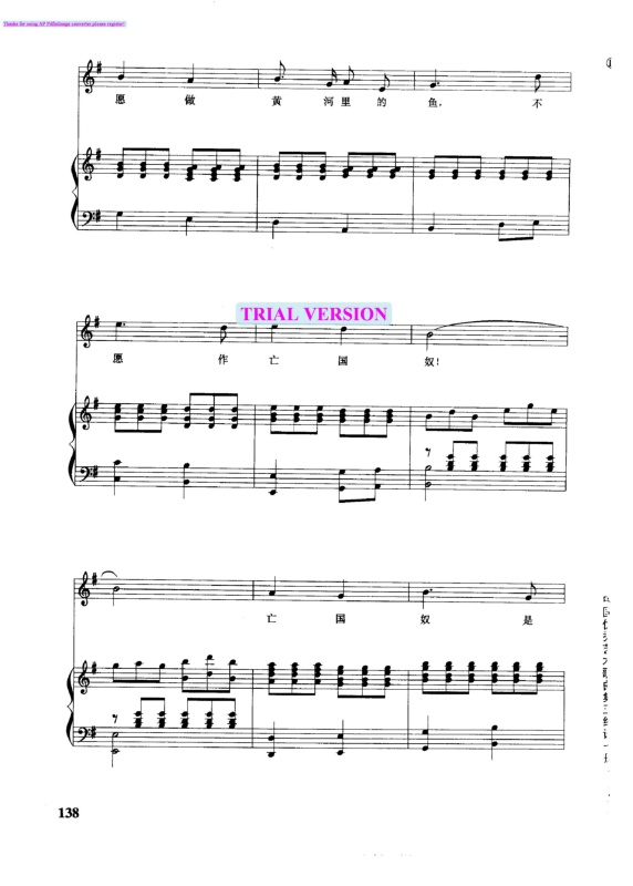 黄河之恋钢琴曲谱（图3）
