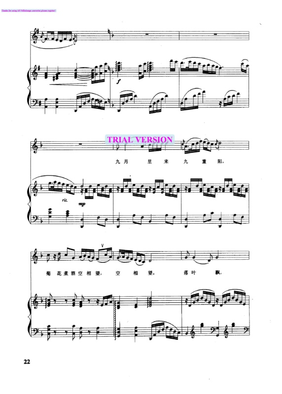孟姜女钢琴曲谱（图4）