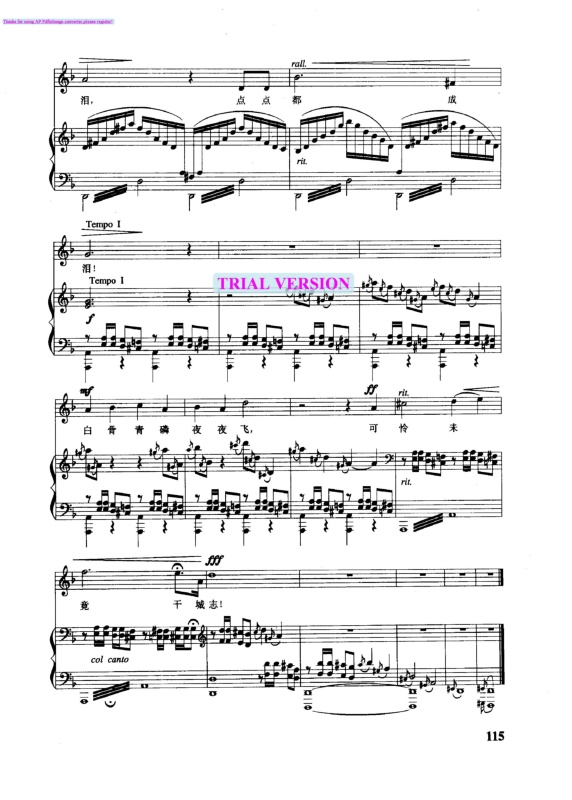 吊吴淞钢琴曲谱（图3）