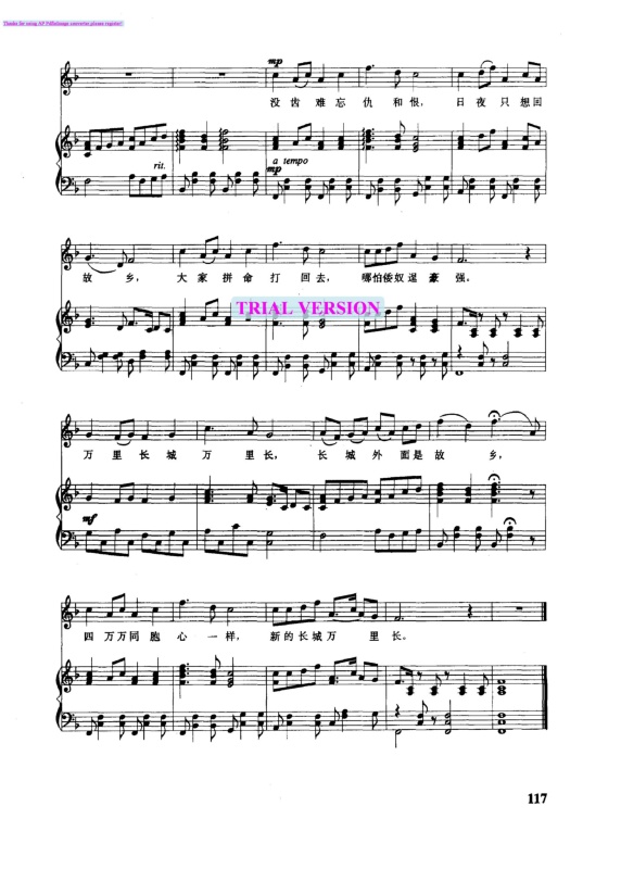 长城谣钢琴曲谱（图2）