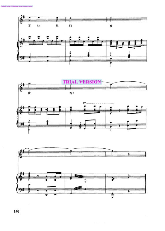 黄河之恋钢琴曲谱（图5）