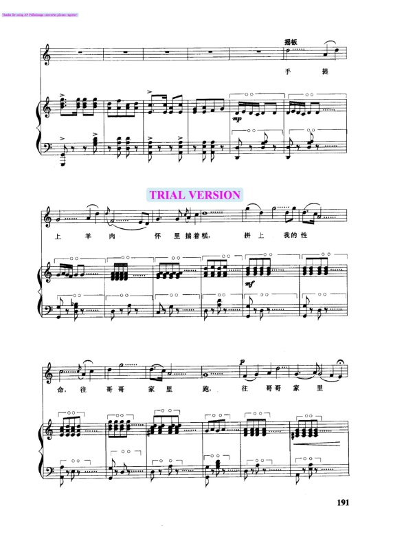 兰花花钢琴曲谱（图6）