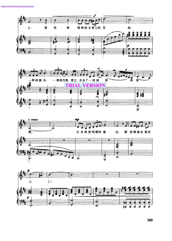 嘉陵江上钢琴曲谱（图2）