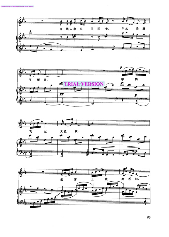 塞外村女钢琴曲谱（图2）