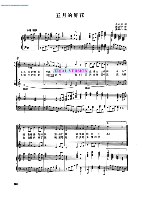 五月的鲜花钢琴曲谱（图1）