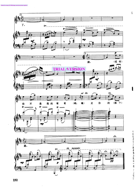 赶牲灵钢琴曲谱（图2）