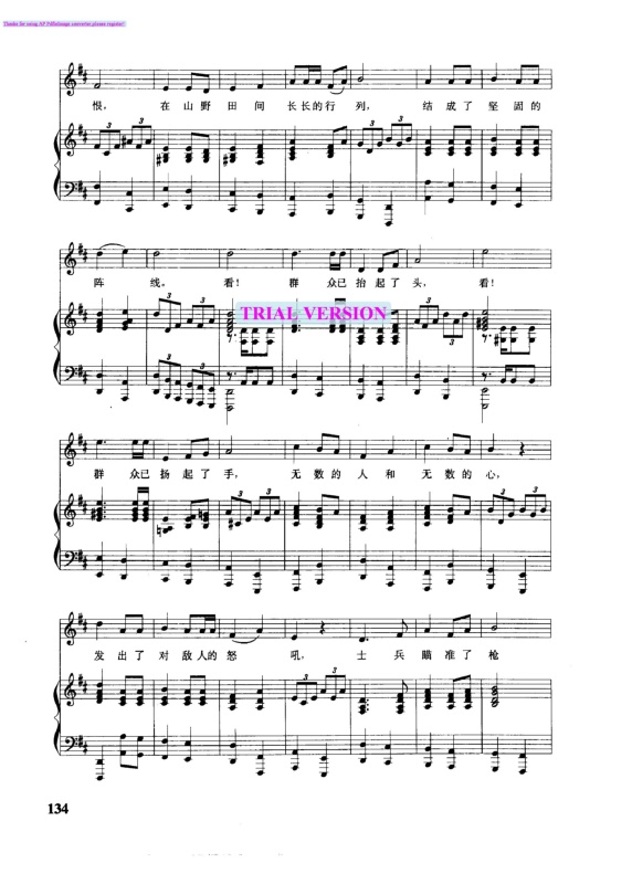 延安颂钢琴曲谱（图3）