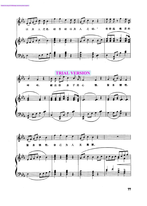 天伦歌钢琴曲谱（图5）