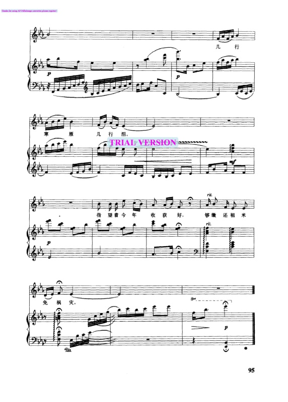 塞外村女钢琴曲谱（图4）