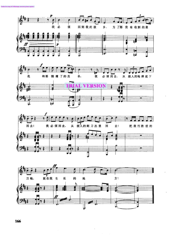 嘉陵江上钢琴曲谱（图3）