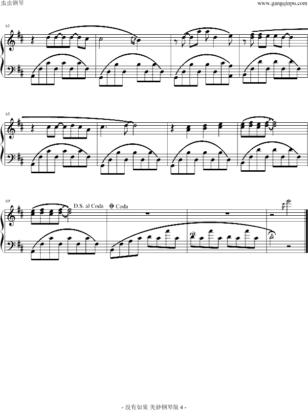 没有如果钢琴曲谱（图4）