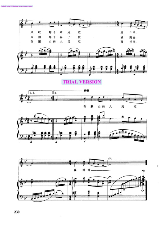 沂蒙山小调钢琴曲谱（图3）