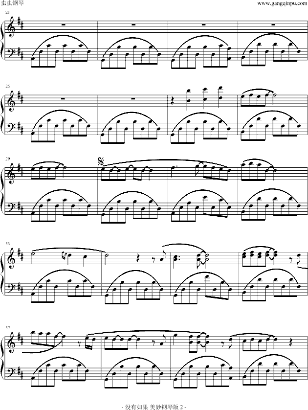 没有如果钢琴曲谱（图2）